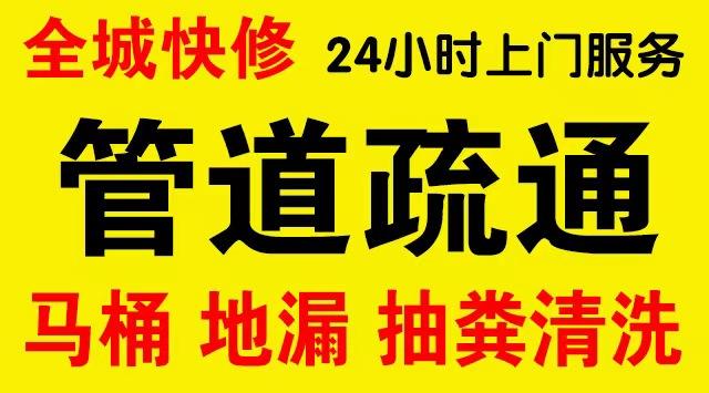 北碚区童家溪化粪池/隔油池,化油池/污水井,抽粪吸污电话查询排污清淤维修